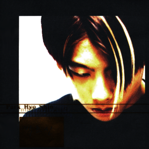 전설 속의 사랑 (With 박화요비)