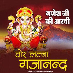 Tor Lalna Gajanand
