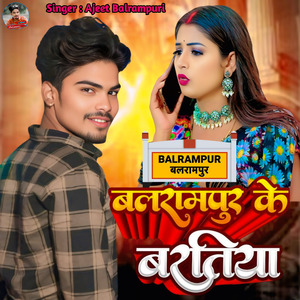 Balrampur ke bartiya