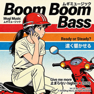 Boom Boom Bass