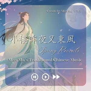 舊夢如塵｜Dreams of Dust