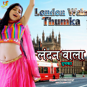 London Wala Thumka