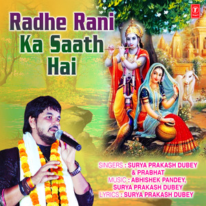 Radhe Rani Ka Saath Hai