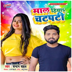 Maal Hiya Chatpati