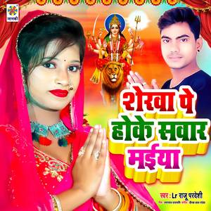 Sherawa Pe Hoke Sawar Maiya