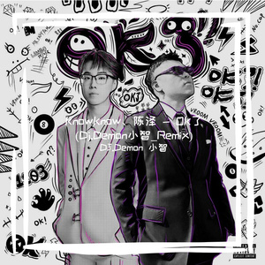 DJ.Demon 小智-OK了（DJ.Demon 小智 remix）