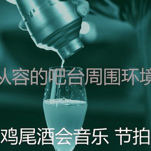 一尘不染啤酒园印象数