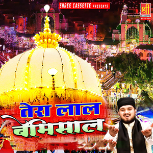 Ya Khwaja Fakhruddin Piyan