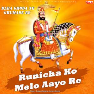 Dj Par Ghoomar Ghala Runicha Yatra Mein