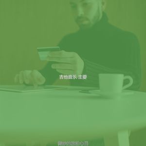有趣咖啡店情怀
