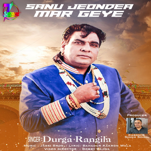 Sanu Jeondea Mar Geye