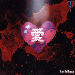 愛（prod.undislove）