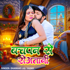 Bachpan Se Roya Tani