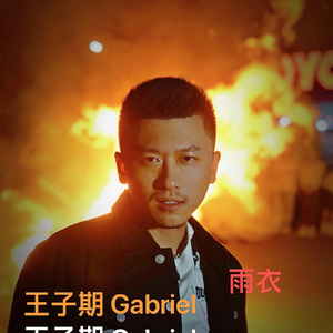 雨衣.wav (online-audio-converter.com)