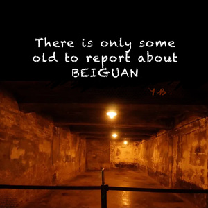 北关大狱只有一些旧闻