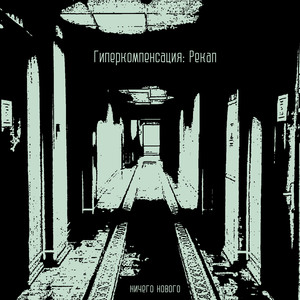 Социально обязан