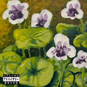 Lightning In A Bottle