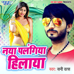 Naya Palangiya Hilaya