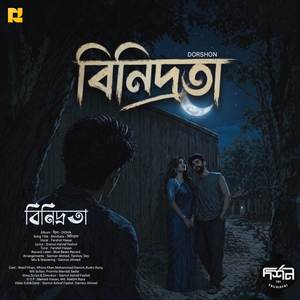 Binidrata (From "DIDHA")