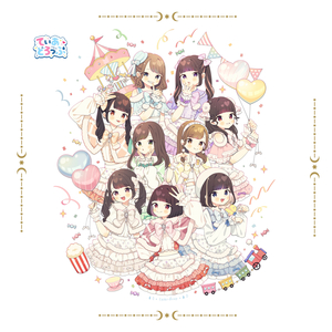 あっぱーちゅーん