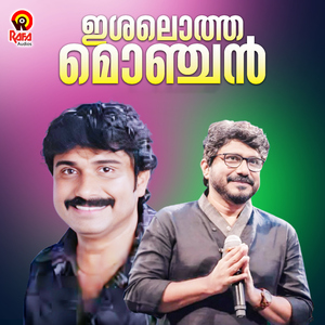 En Kinaavil Paattukal