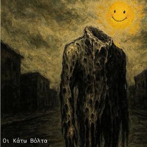 Με τα χρόνια με βαρέθηκες