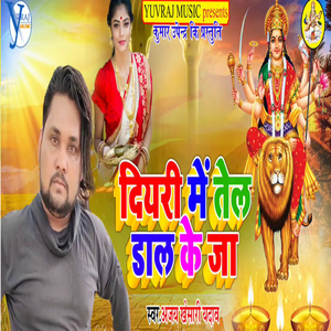 Diywa Me Telwa Dal Ke Jaa