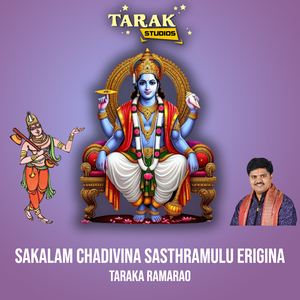 Sakalam Chadivina Sasthramulu Erigina