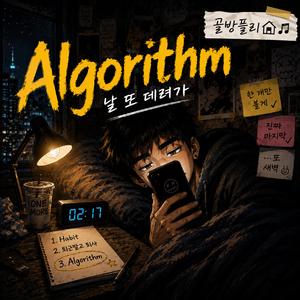 Algorithm