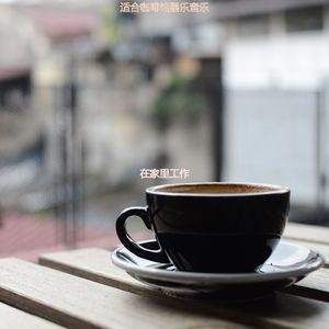 咖啡店柔和的爵士