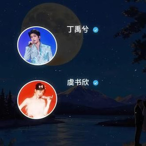 明天过后禹宙中欣完整版