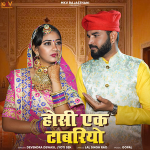 Hosi Ek Tabriyo