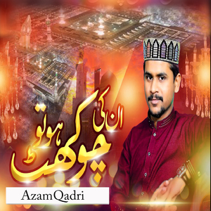Aisa Karam Dekha Nahi Aisi Ata