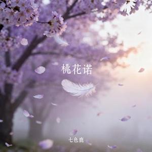 把回忆拼好给你 (Remix)
