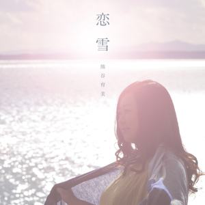恋雪