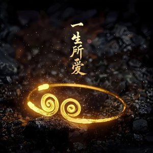 思念像紧箍咒 却想念越痛