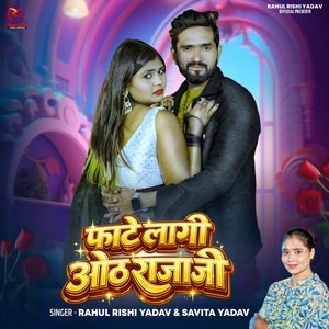 Fate Lagi Oth Raja Ji