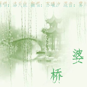 洛天依 - 外婆桥（翻自 洛天依）