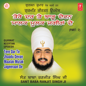 Tere Dar Te Jhaadu Devan Maalak Mulak Jageeran De - Live On 02 - 01 - 2008 At Calcutta