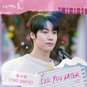 SEE YOU LATER