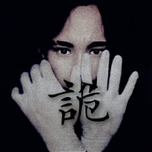 潮流