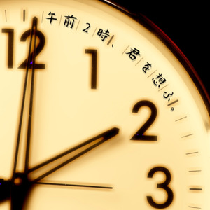 午前2時、君を想う。 (feat. Ci flower)