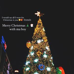 มีเธอเป็นของขวัญ