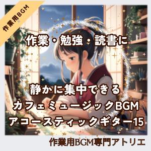 ひと息つく深呼吸の音