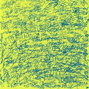 джем «колхоз "червоне дишло"»‎