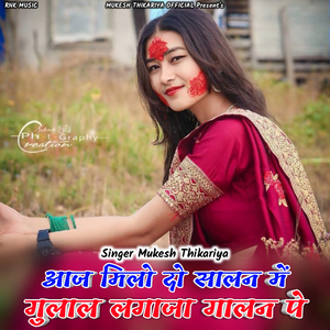 Aaj Milo Do Salan Me Gulal Lagaja Galan Pe