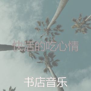 精致的居家办公环境