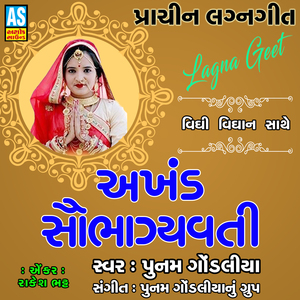 Akhand Saubhagyavati