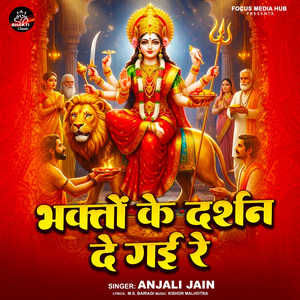 Bhakton Ke Darshan De Gai Re