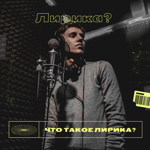 Дура с Вебкама (prod. by BELASTEND)